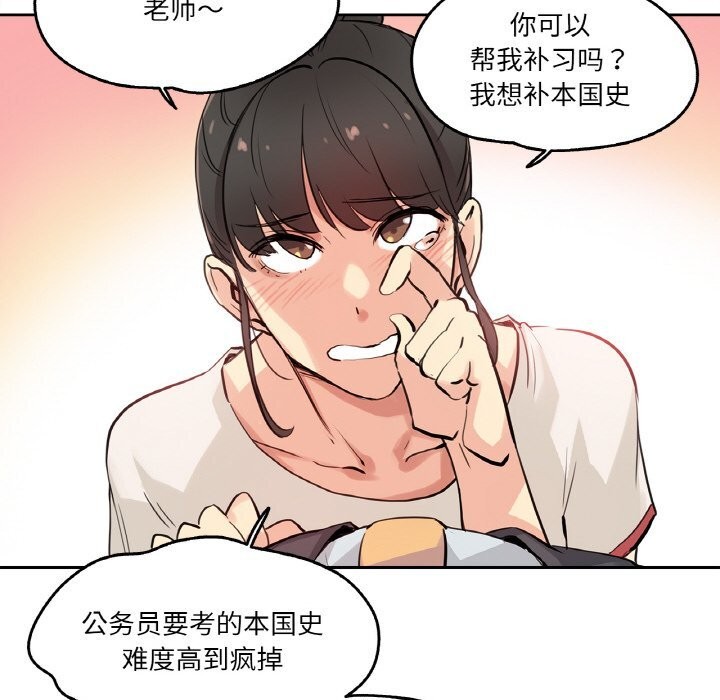 《爸爸也瘋狂》漫画 第19話