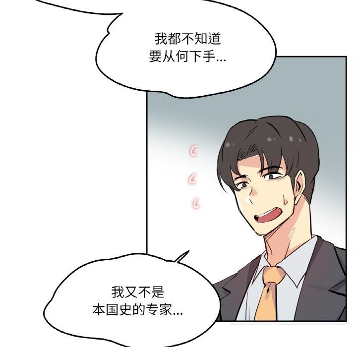 《爸爸也瘋狂》漫画 第19話