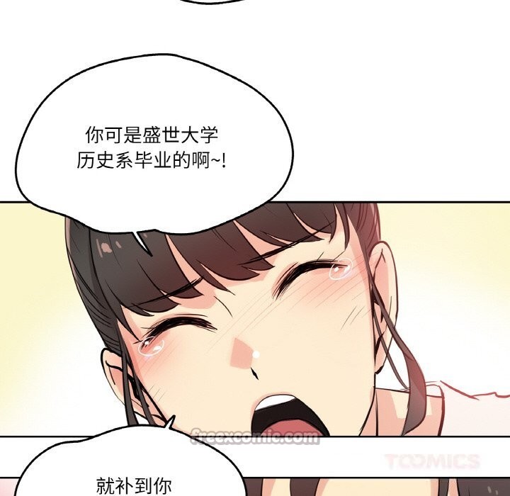 《爸爸也瘋狂》漫画 第19話