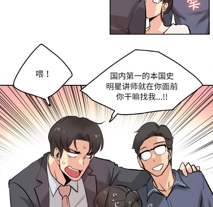 《爸爸也瘋狂》漫画 第19話