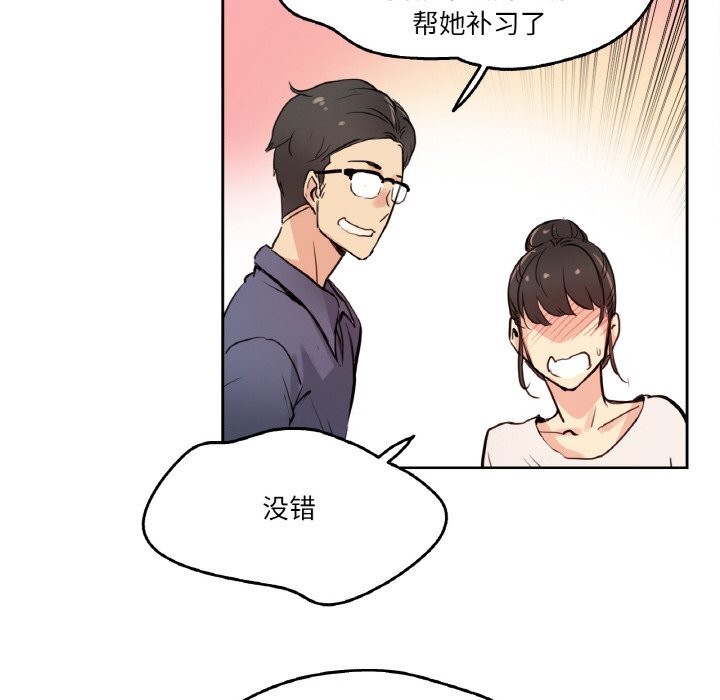 《爸爸也瘋狂》漫画 第19話