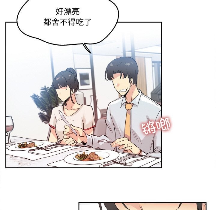 《爸爸也瘋狂》漫画 第19話