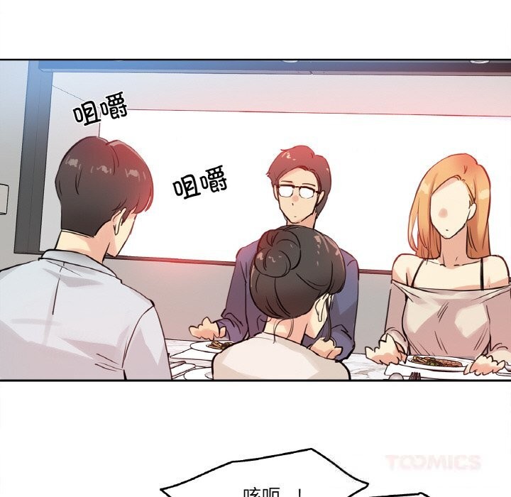 《爸爸也瘋狂》漫画 第19話