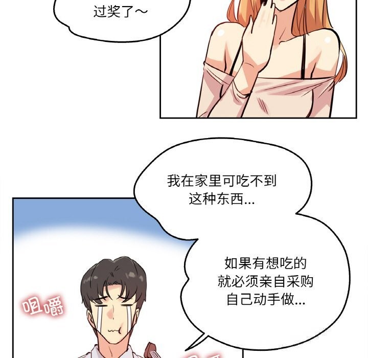 《爸爸也瘋狂》漫画 第19話