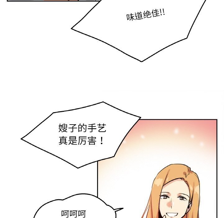 《爸爸也瘋狂》漫画 第19話
