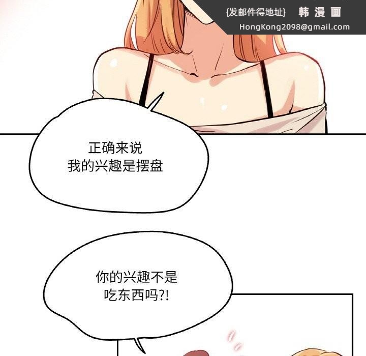 《爸爸也瘋狂》漫画 第19話