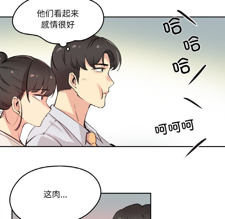《爸爸也瘋狂》漫画 第19話