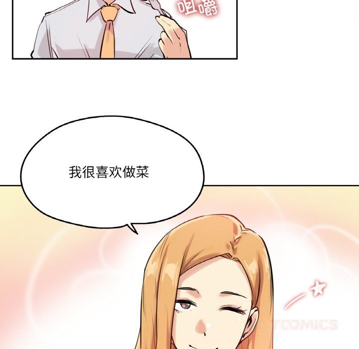 《爸爸也瘋狂》漫画 第19話