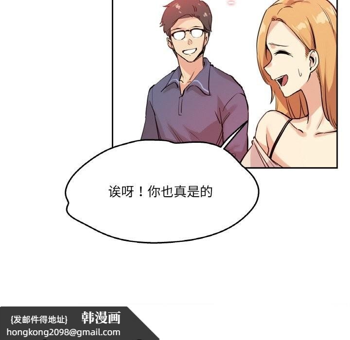 《爸爸也瘋狂》漫画 第19話