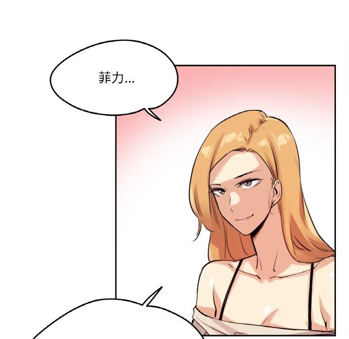 《爸爸也瘋狂》漫画 第19話
