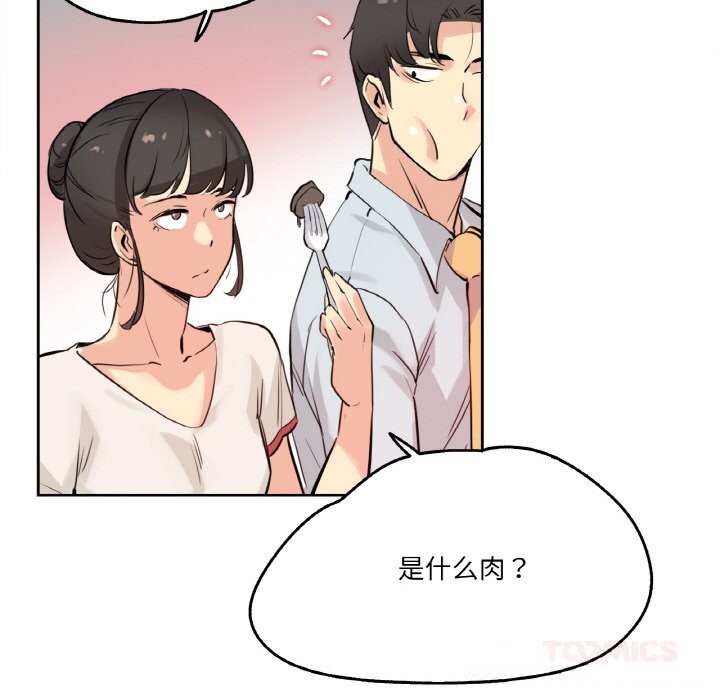 《爸爸也瘋狂》漫画 第19話