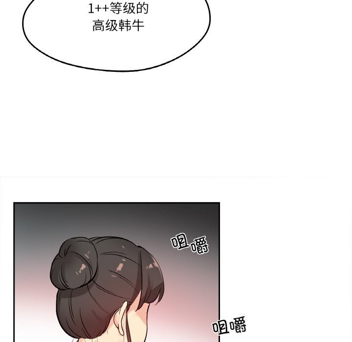 《爸爸也瘋狂》漫画 第19話