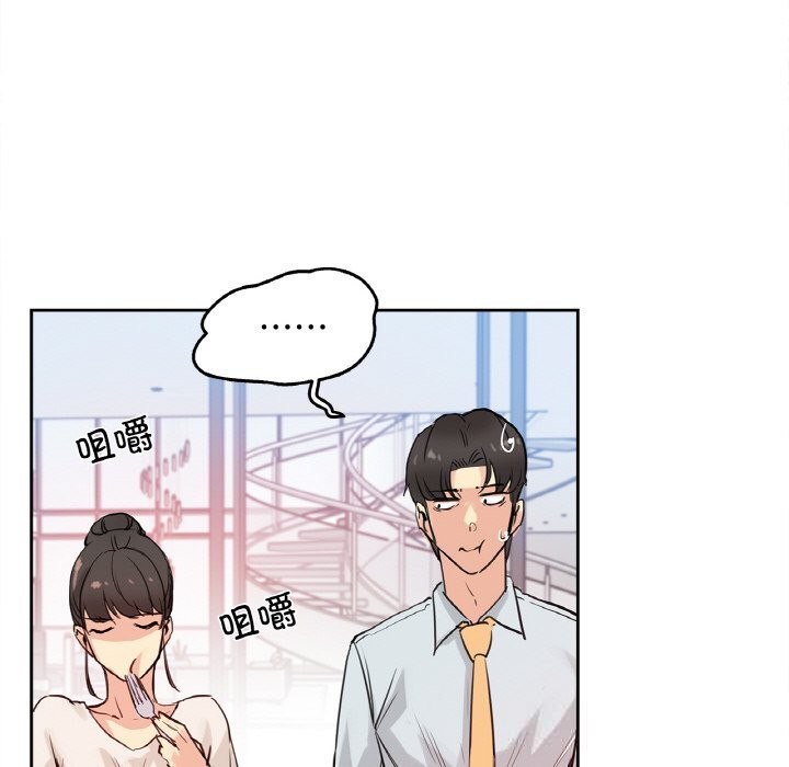 《爸爸也瘋狂》漫画 第19話