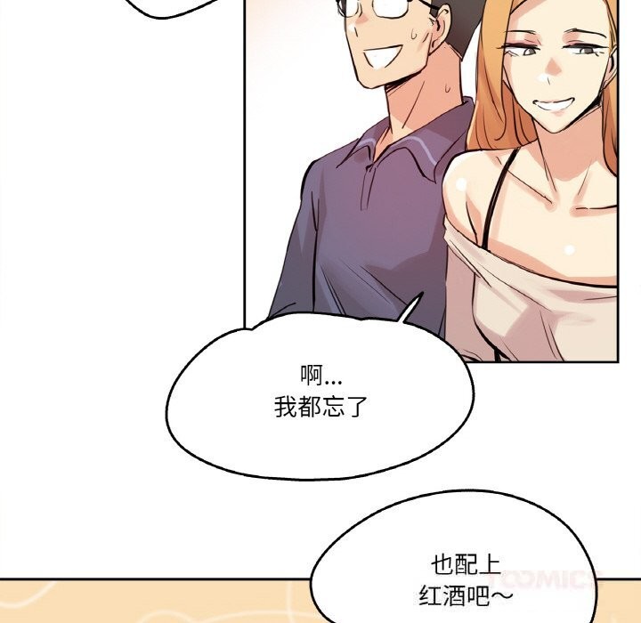 《爸爸也瘋狂》漫画 第19話