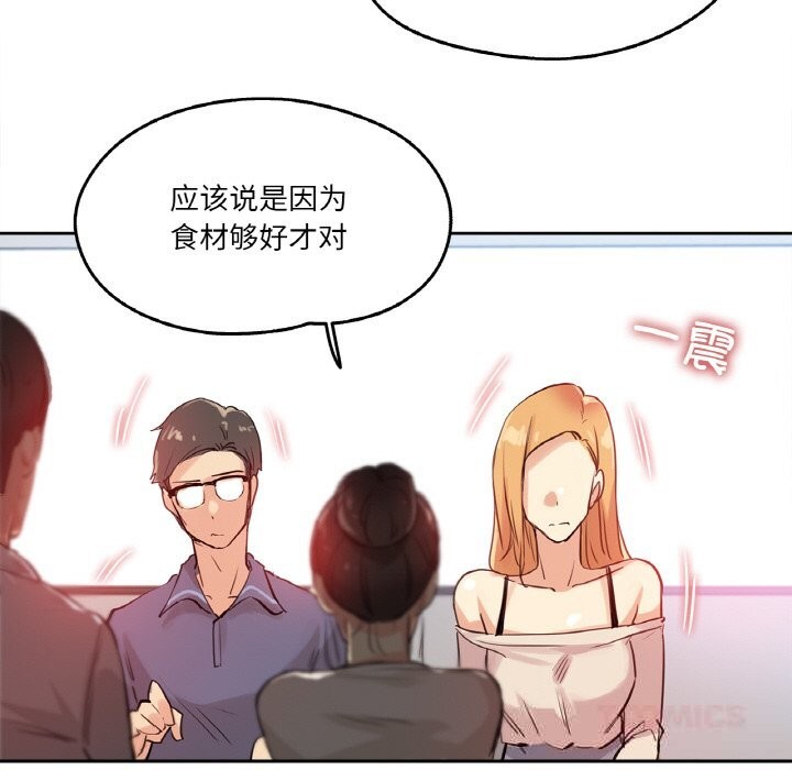 《爸爸也瘋狂》漫画 第19話
