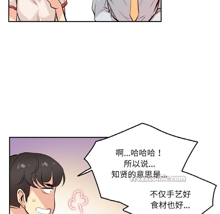 《爸爸也瘋狂》漫画 第19話