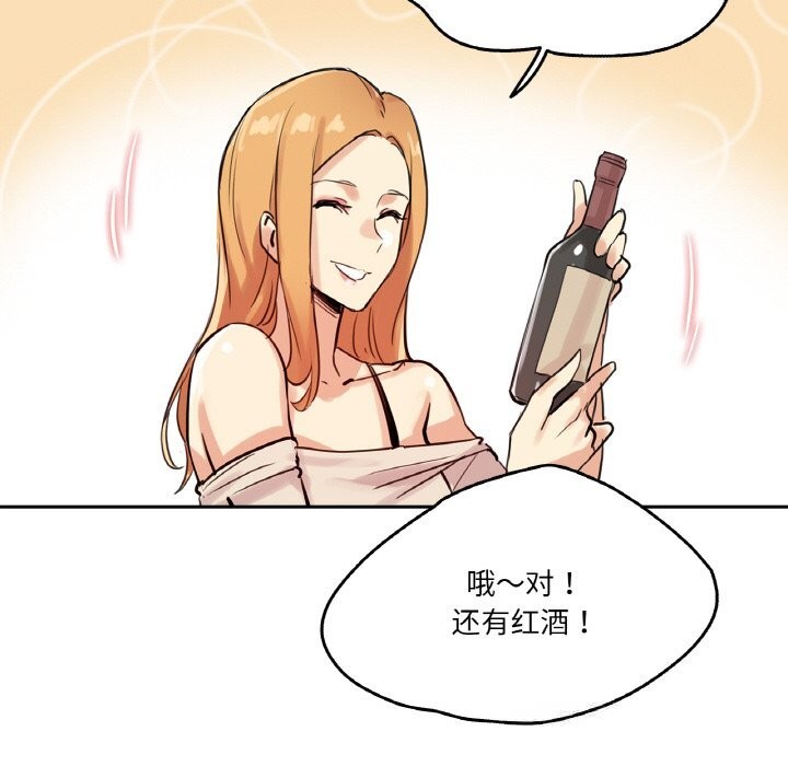 《爸爸也瘋狂》漫画 第19話
