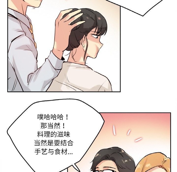 《爸爸也瘋狂》漫画 第19話