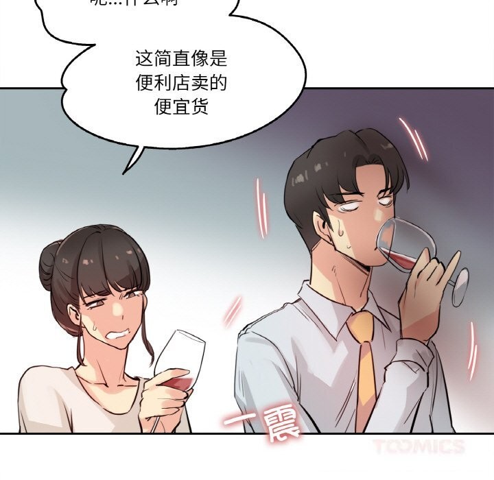 《爸爸也瘋狂》漫画 第19話