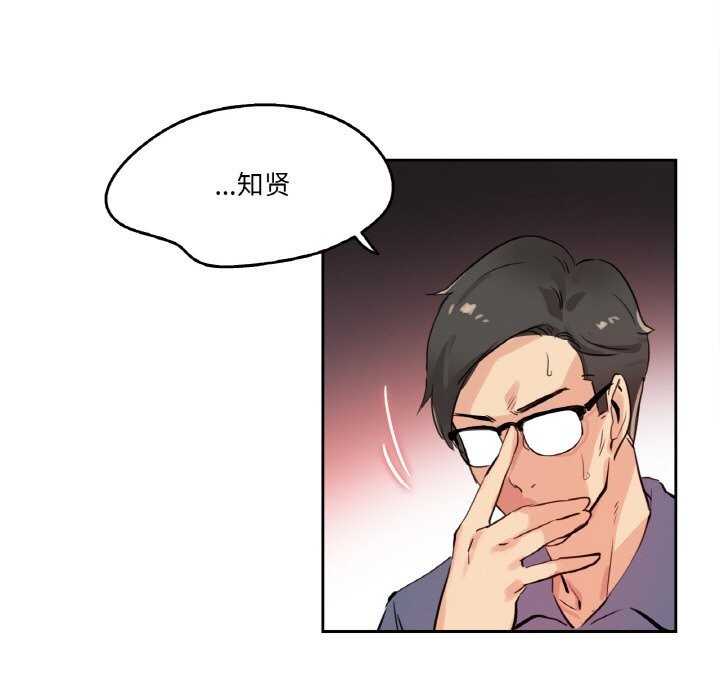 《爸爸也瘋狂》漫画 第19話