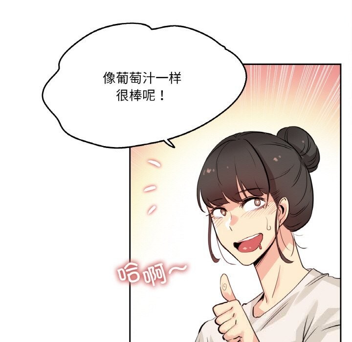 《爸爸也瘋狂》漫画 第19話