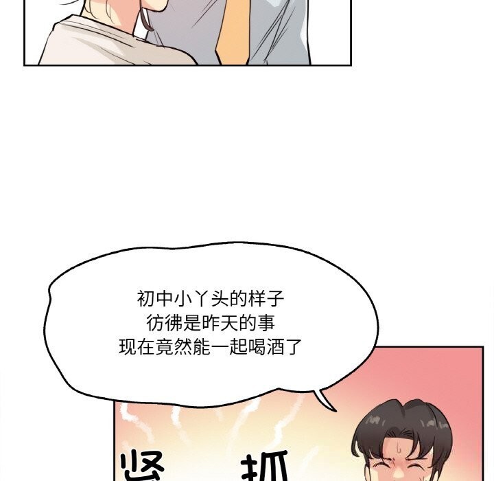 《爸爸也瘋狂》漫画 第19話