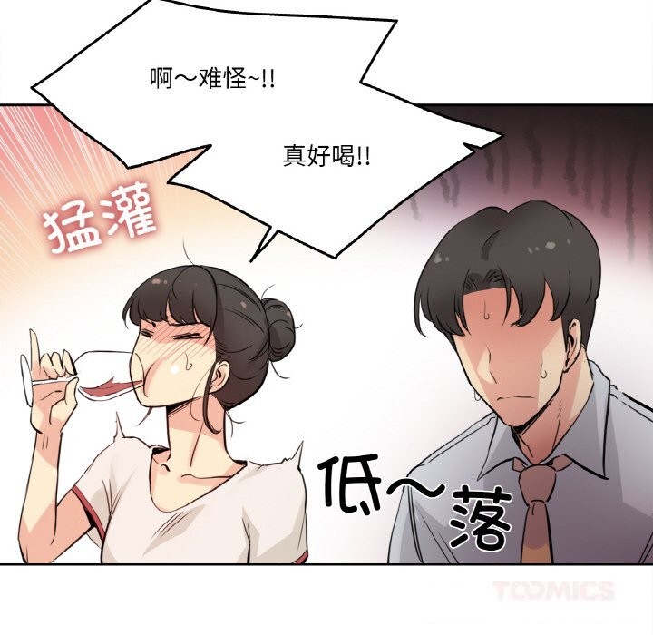 《爸爸也瘋狂》漫画 第19話