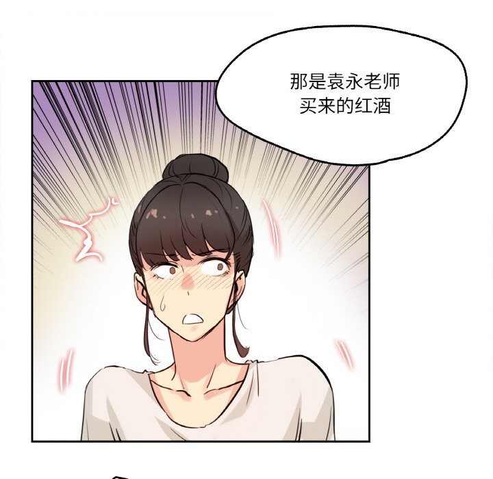 《爸爸也瘋狂》漫画 第19話