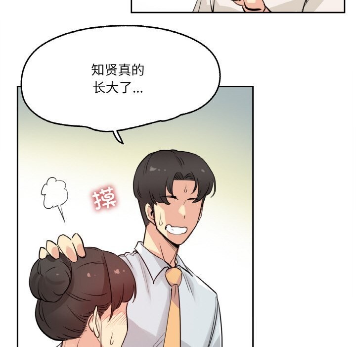 《爸爸也瘋狂》漫画 第19話