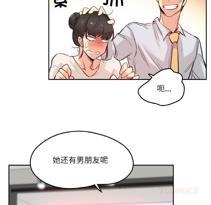 《爸爸也瘋狂》漫画 第19話