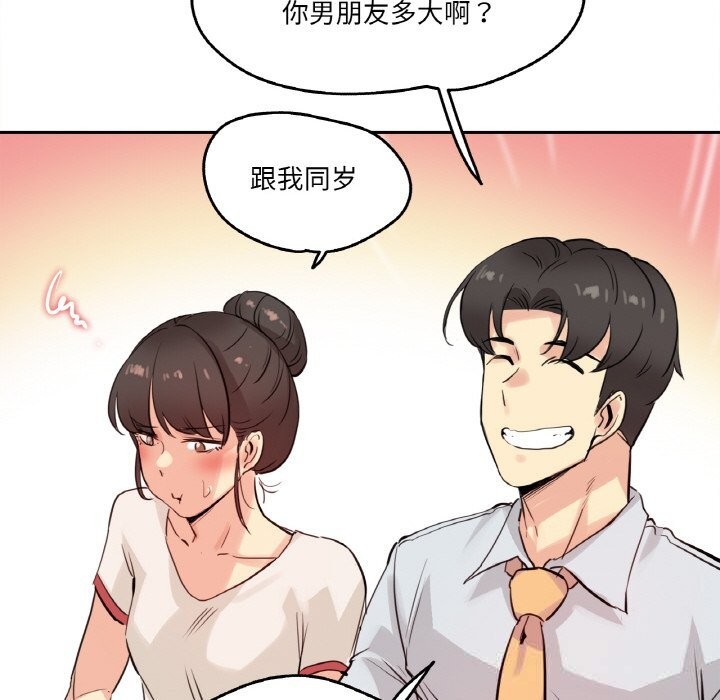 《爸爸也瘋狂》漫画 第19話