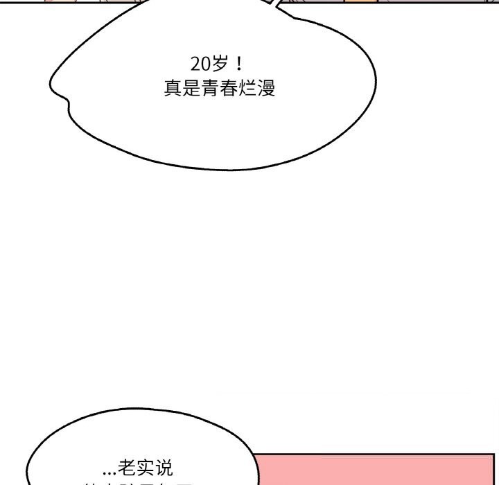 《爸爸也瘋狂》漫画 第19話