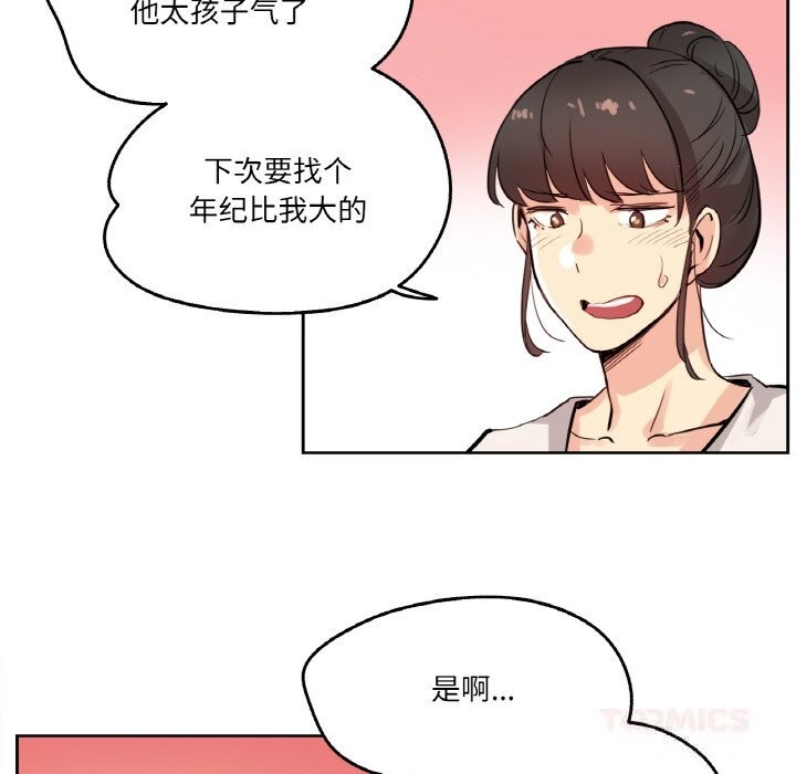 《爸爸也瘋狂》漫画 第19話