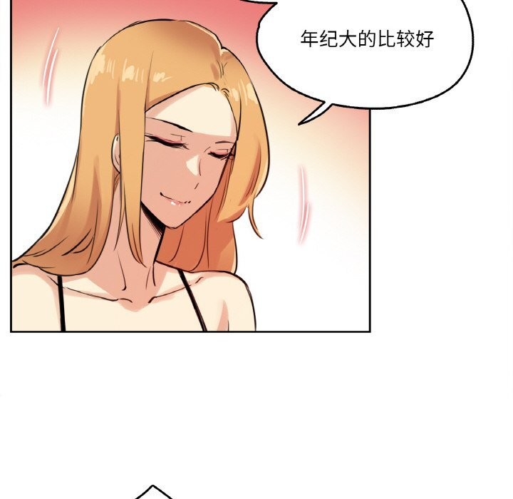 《爸爸也瘋狂》漫画 第19話
