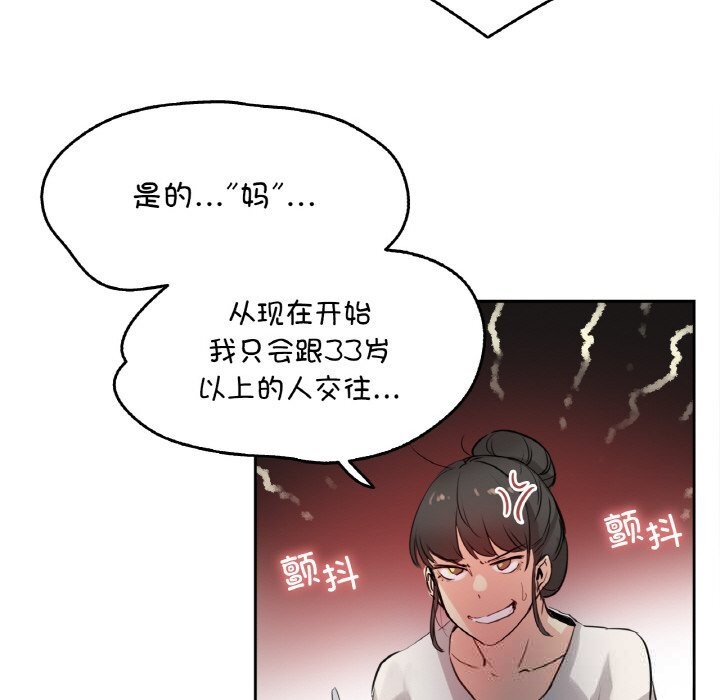 《爸爸也瘋狂》漫画 第19話