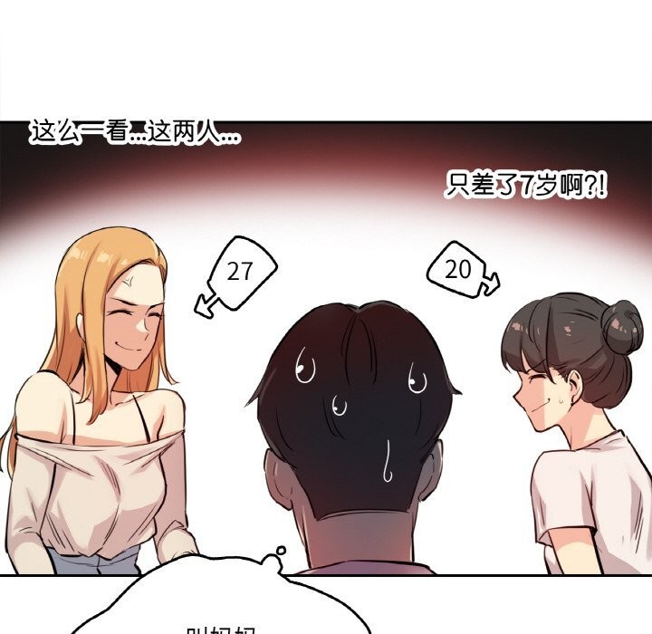 《爸爸也瘋狂》漫画 第19話