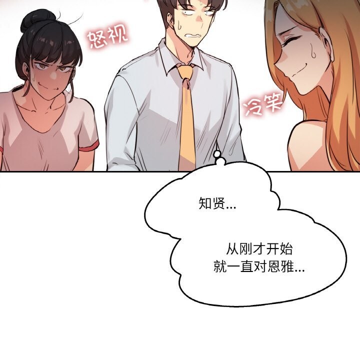 《爸爸也瘋狂》漫画 第19話