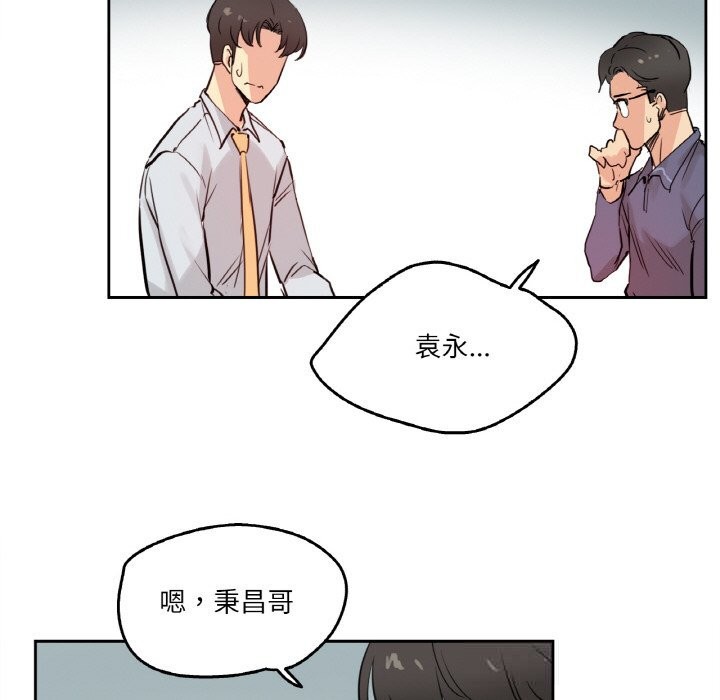 《爸爸也瘋狂》漫画 第19話