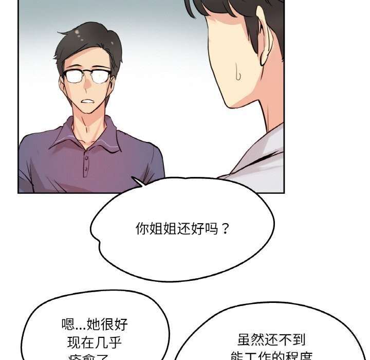 《爸爸也瘋狂》漫画 第19話