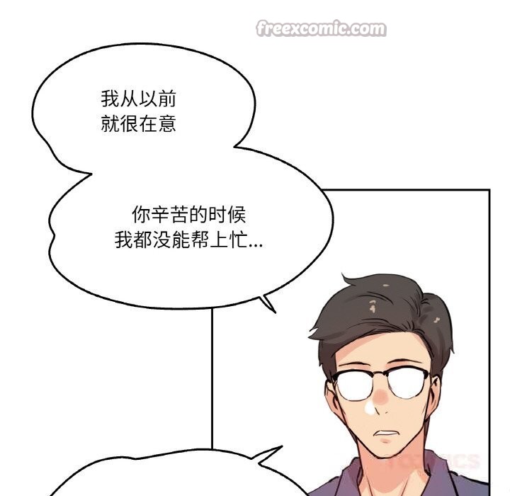 《爸爸也瘋狂》漫画 第19話