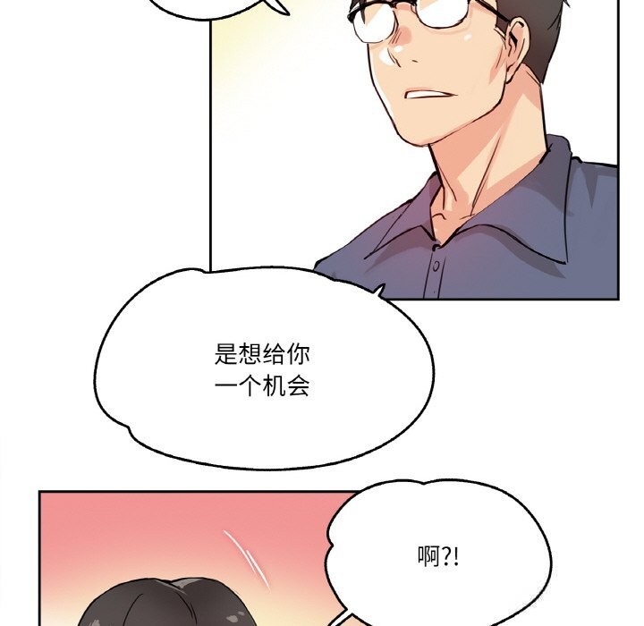 《爸爸也瘋狂》漫画 第19話