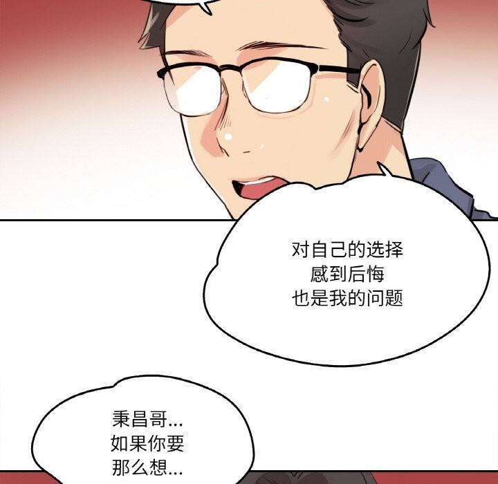 《爸爸也瘋狂》漫画 第19話