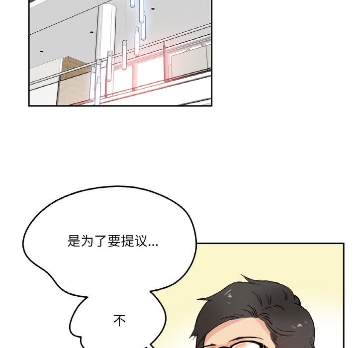 《爸爸也瘋狂》漫画 第19話