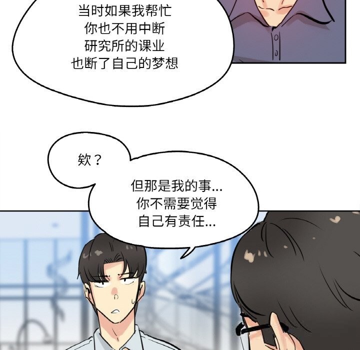 《爸爸也瘋狂》漫画 第19話