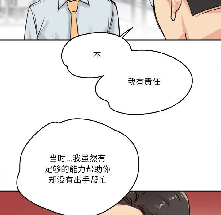 《爸爸也瘋狂》漫画 第19話
