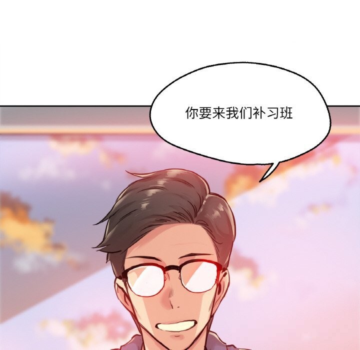 《爸爸也瘋狂》漫画 第19話