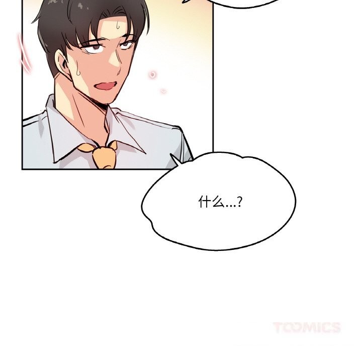 《爸爸也瘋狂》漫画 第19話