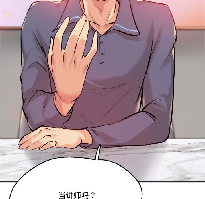 《爸爸也瘋狂》漫画 第19話