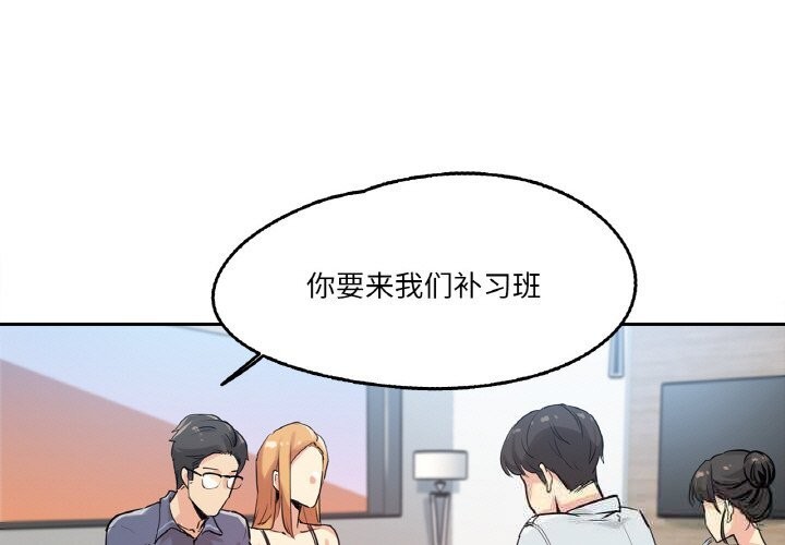《爸爸也瘋狂》漫画 第20話