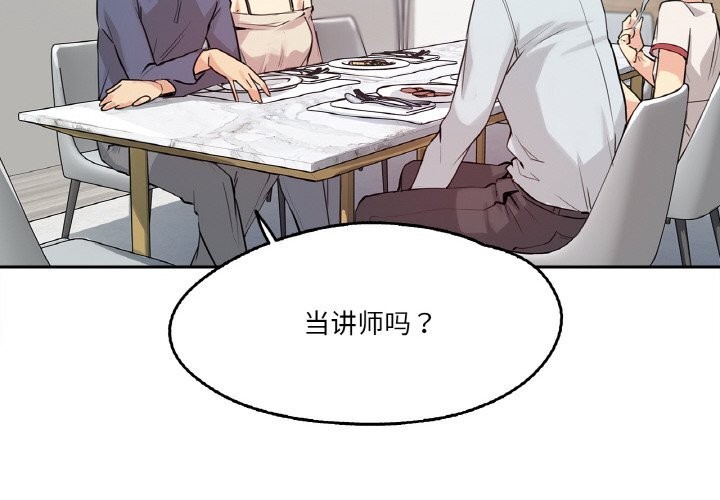 《爸爸也瘋狂》漫画 第20話